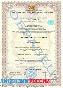 Образец сертификата соответствия Владимир Сертификат ISO/TS 16949